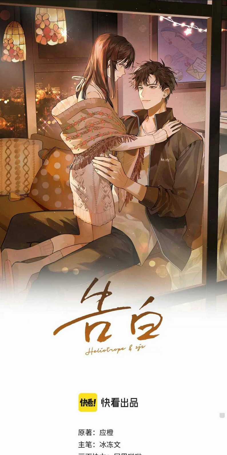 Tỏ Tình - Chapter 6 - Trang 3
