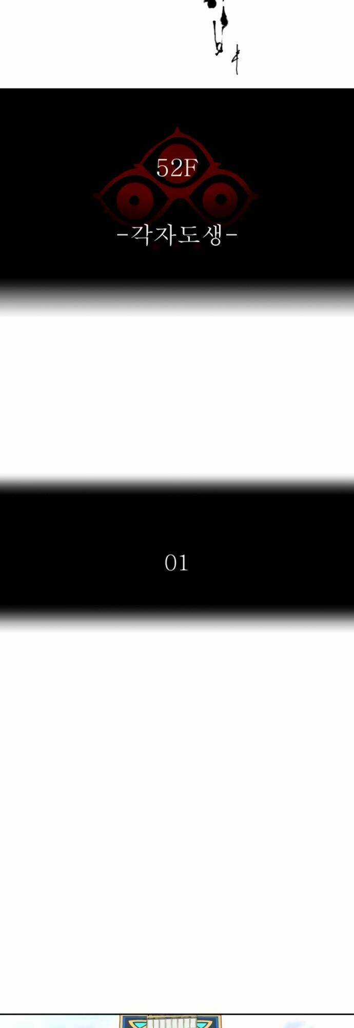 Tòa Tháp Bí Ẩn - Chapter 487 - Trang 6