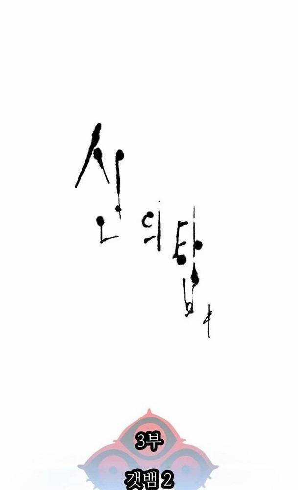 Tòa Tháp Bí Ẩn - Chapter 557 - Trang 1