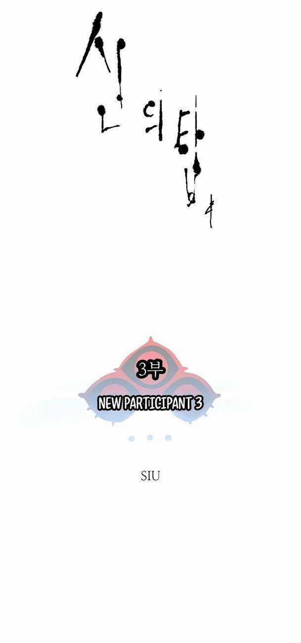 Tòa Tháp Bí Ẩn - Chapter 565 - Trang 7