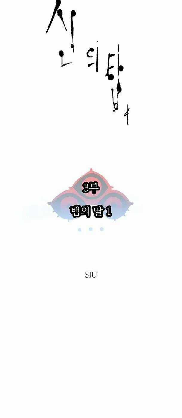 Tòa Tháp Bí Ẩn - Chapter 567 - Trang 8