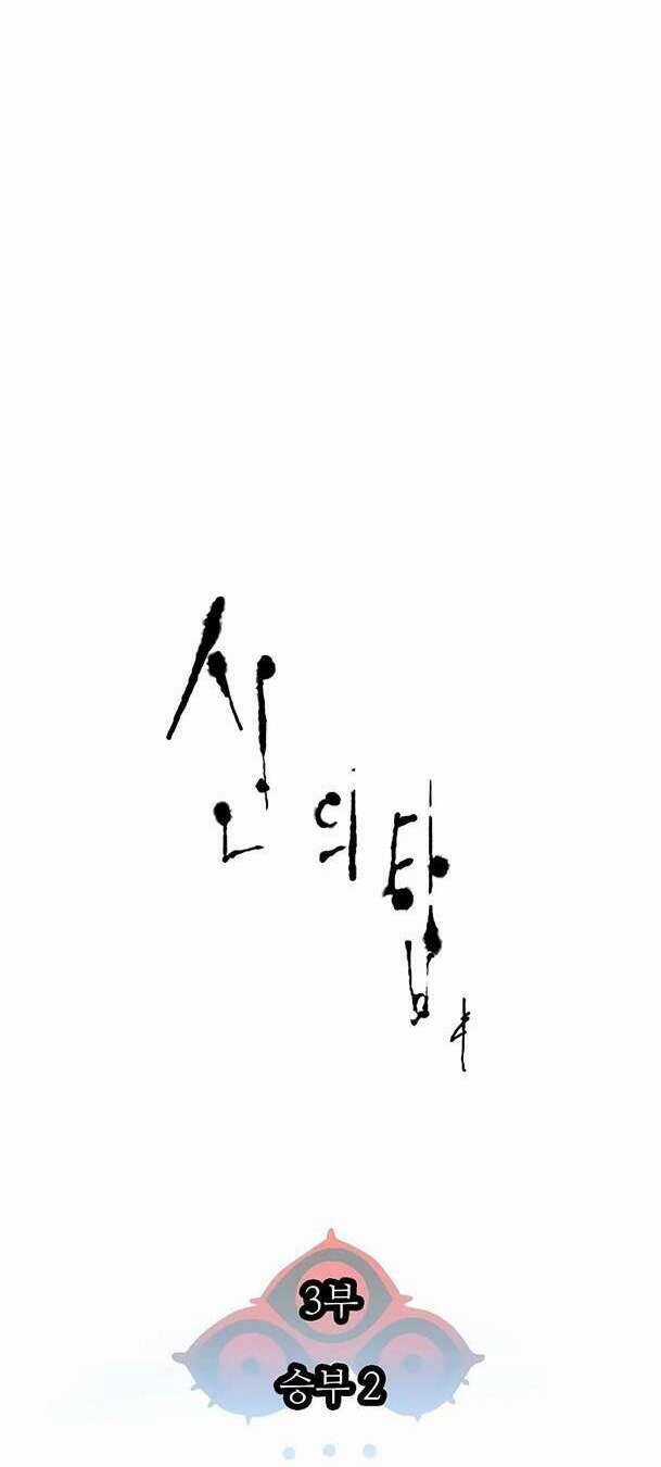 Tòa Tháp Bí Ẩn - Chapter 570 - Trang 53