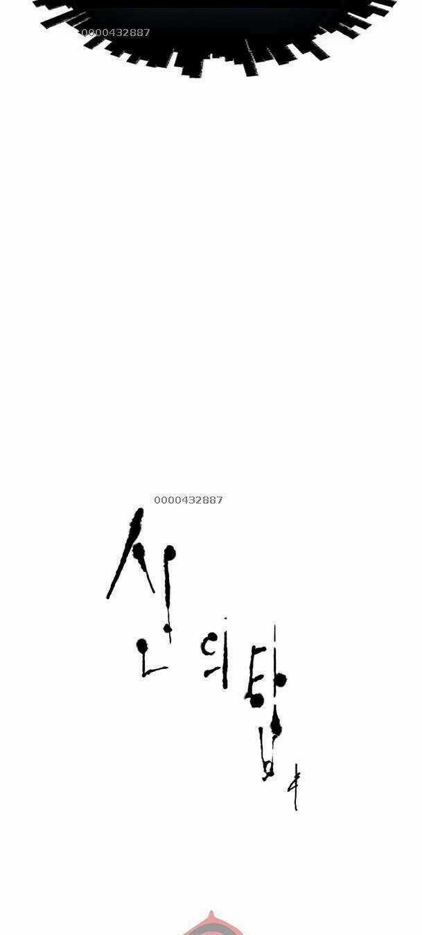 Tòa Tháp Bí Ẩn - Chapter 571 - Trang 21