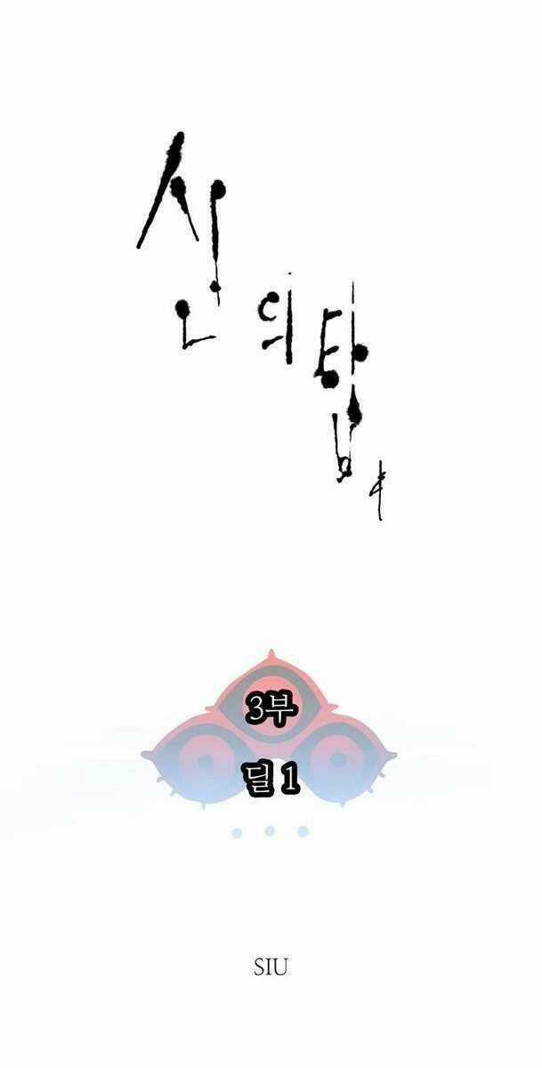 Tòa Tháp Bí Ẩn - Chapter 574 - Trang 6