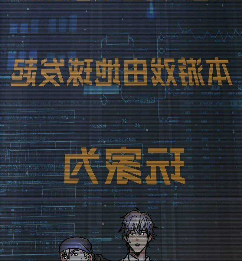 Toàn Cầu Sụp Đổ - Chapter 1 - Trang 46