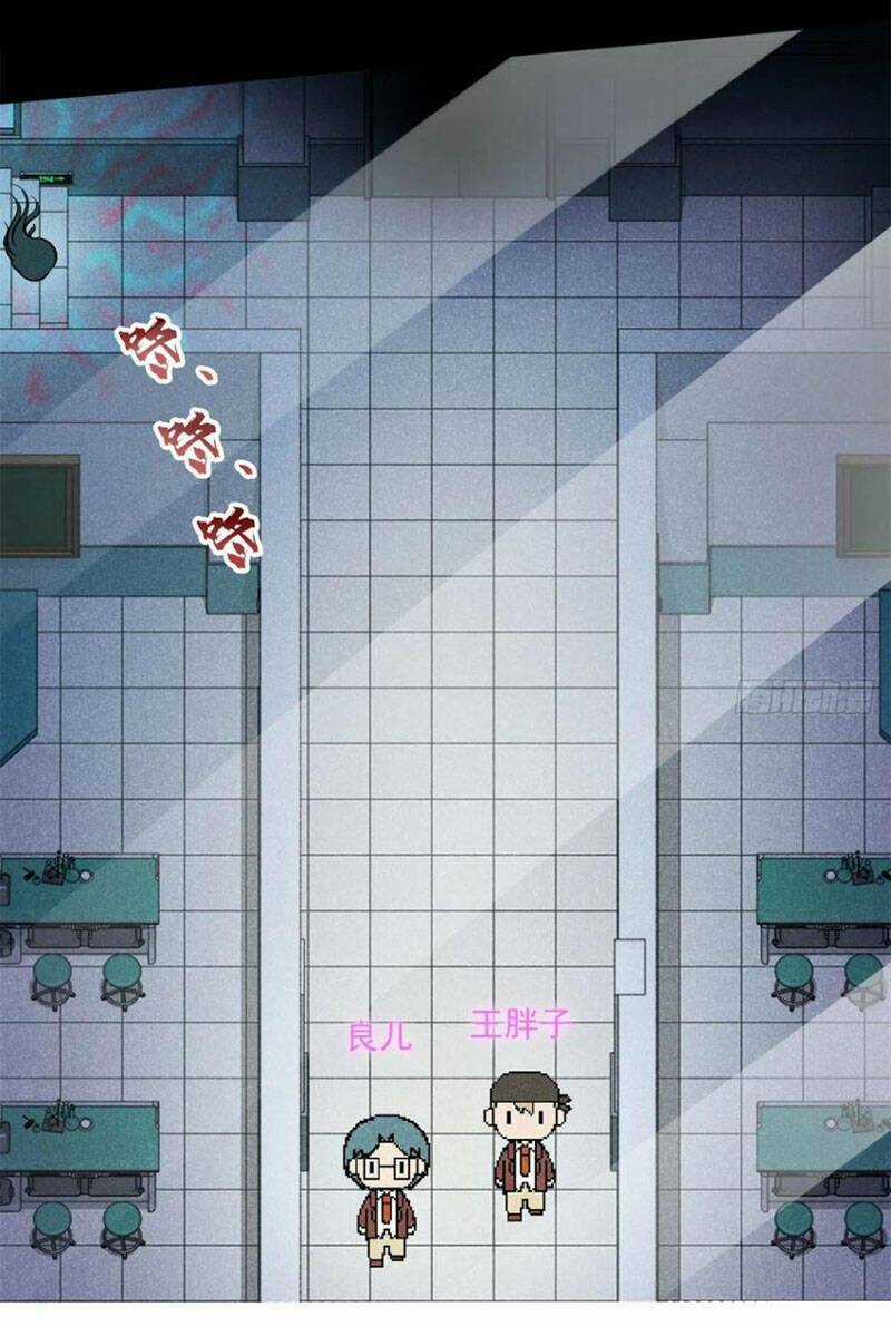 Toàn Cầu Sụp Đổ - Chapter 69 - Trang 31