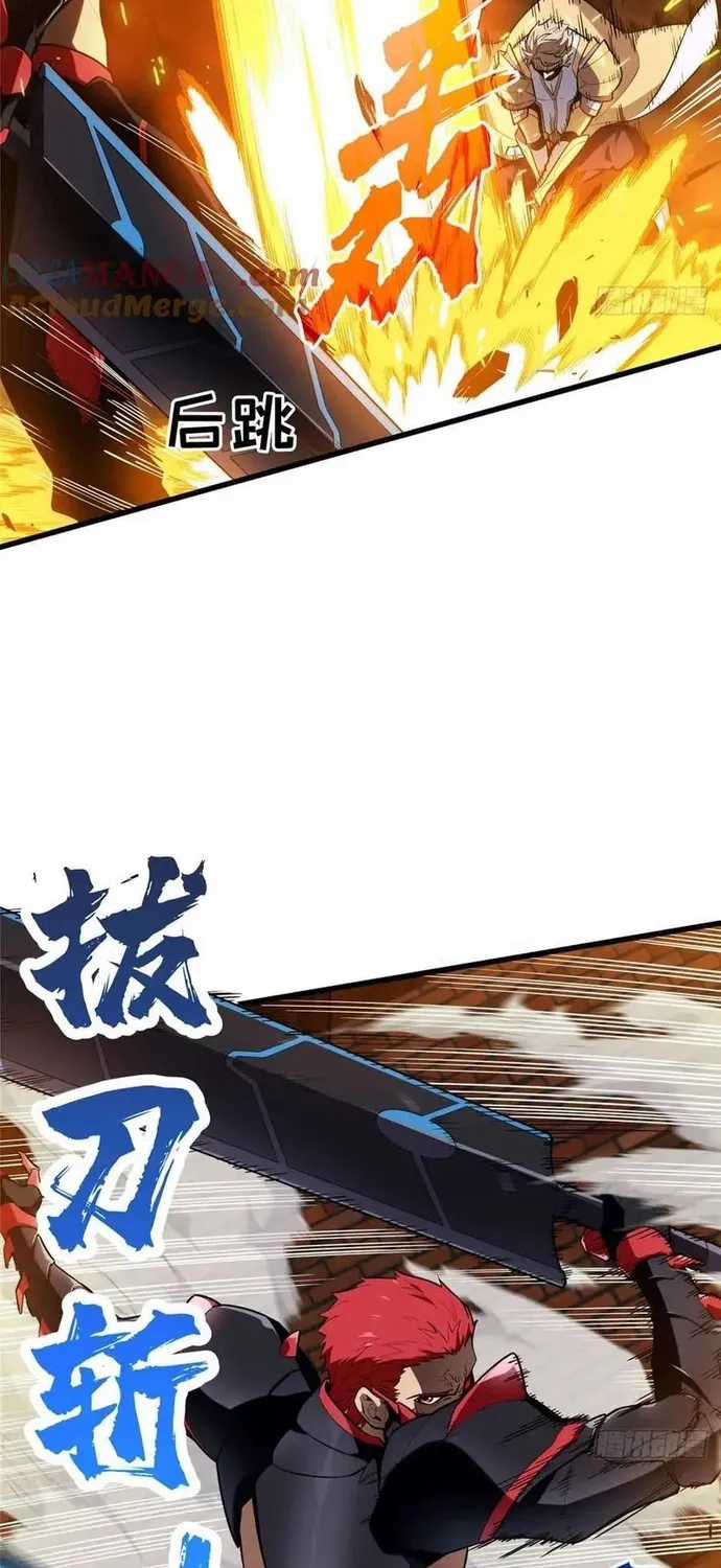 Toàn Chức Cao Thủ 2 - Chapter 232 - Trang 31