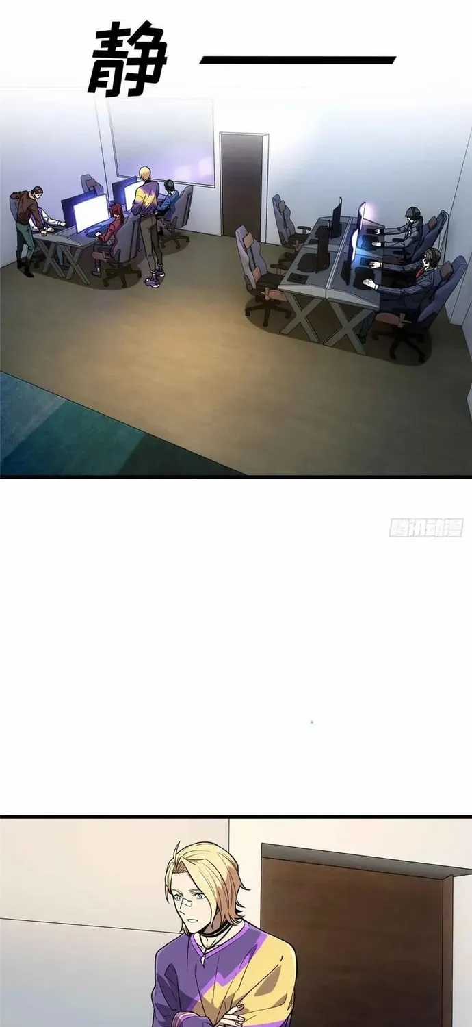 Toàn Chức Cao Thủ 2 - Chapter 233 - Trang 13