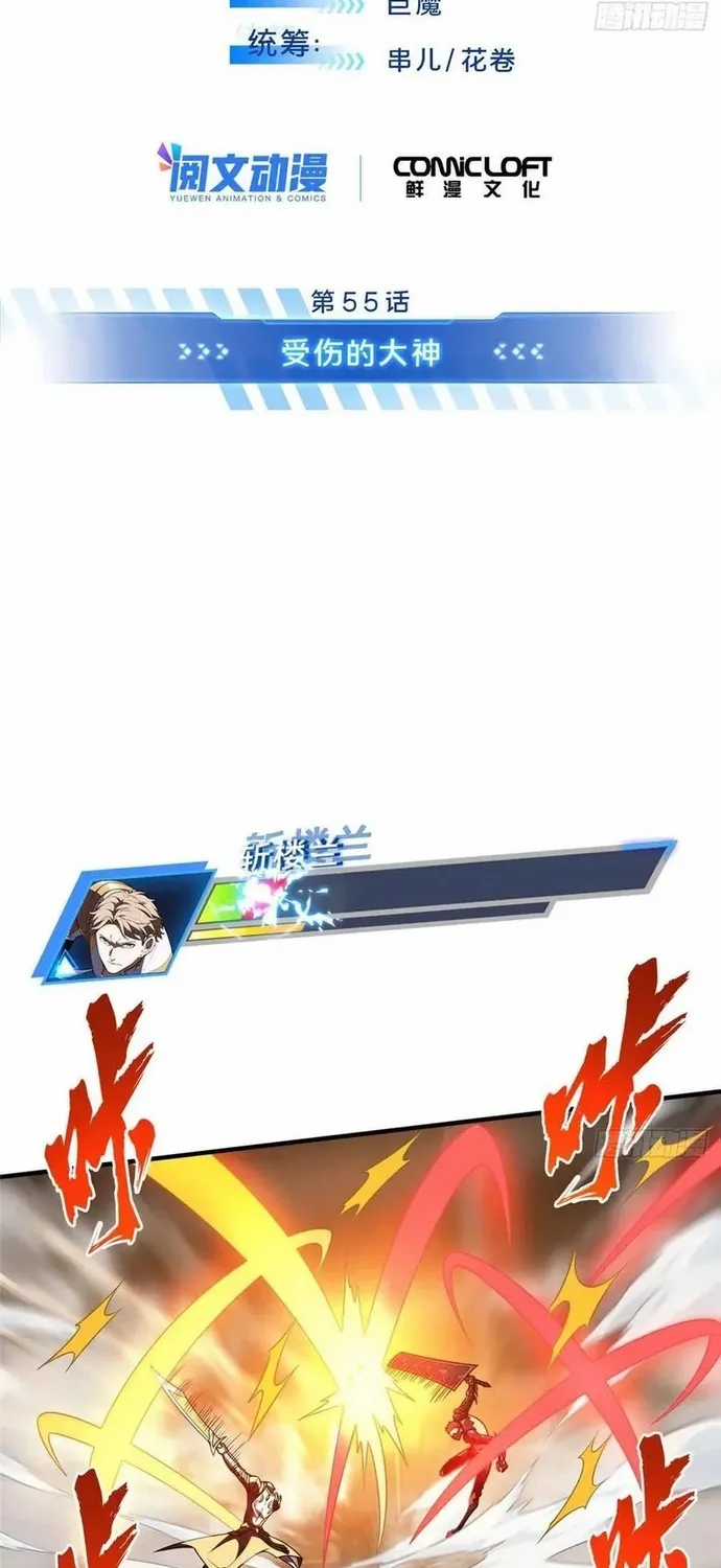 Toàn Chức Cao Thủ 2 - Chapter 233 - Trang 5