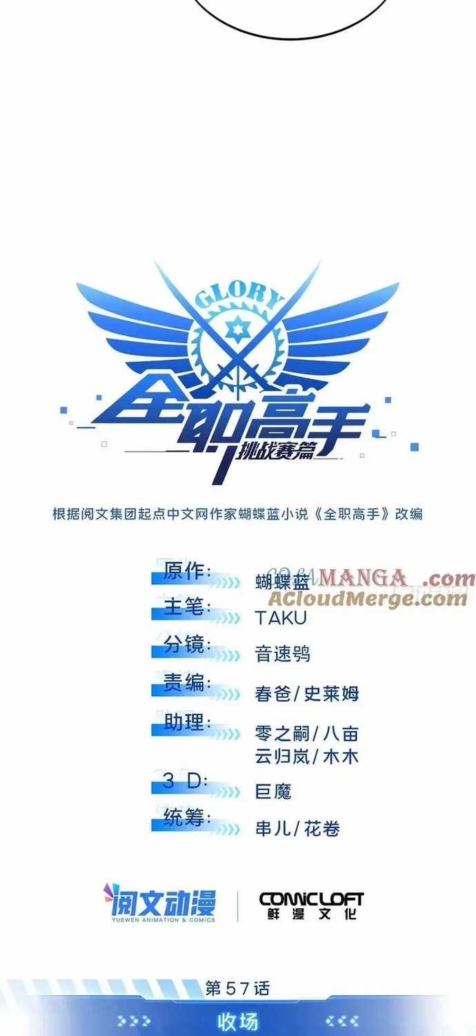 Toàn Chức Cao Thủ 2 - Chapter 235 - Trang 7