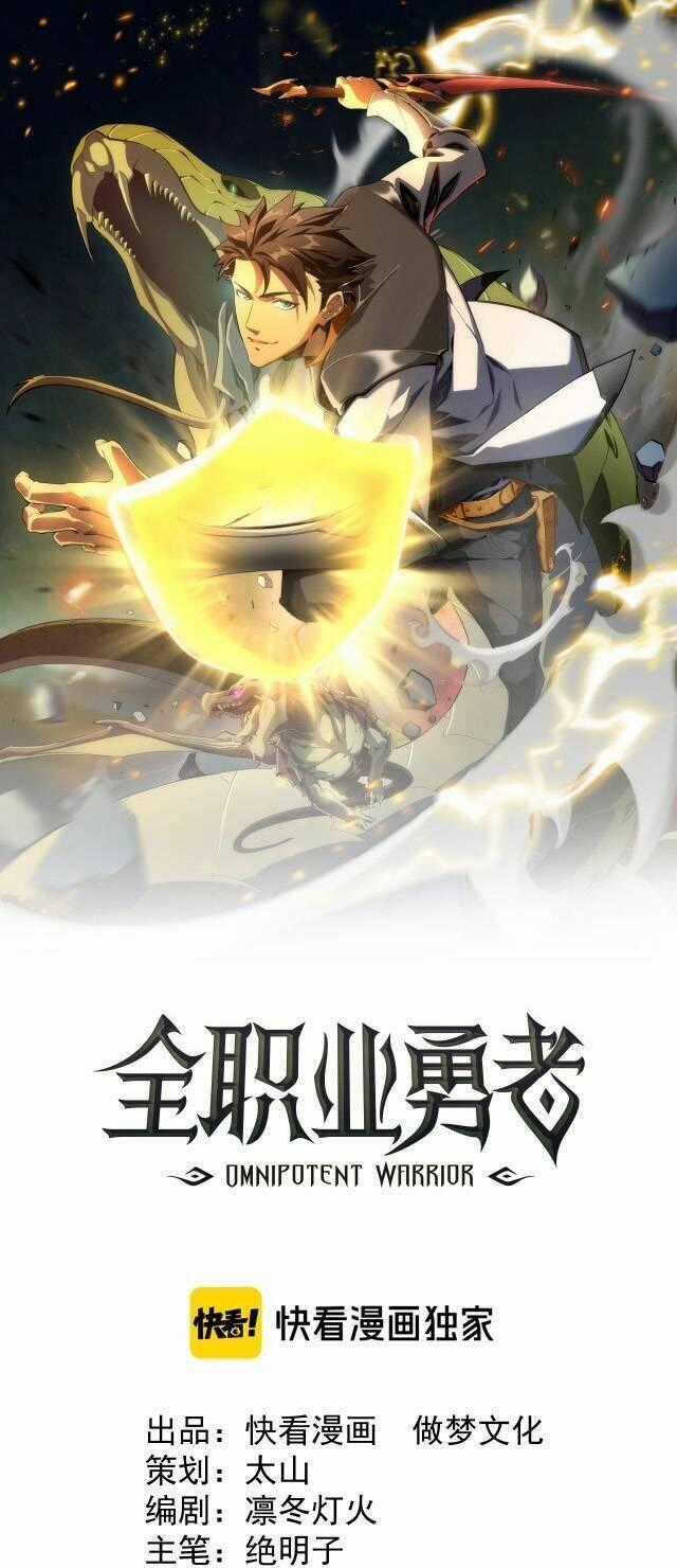 Toàn Chức Dũng Giả - Chapter 3 - Trang 1