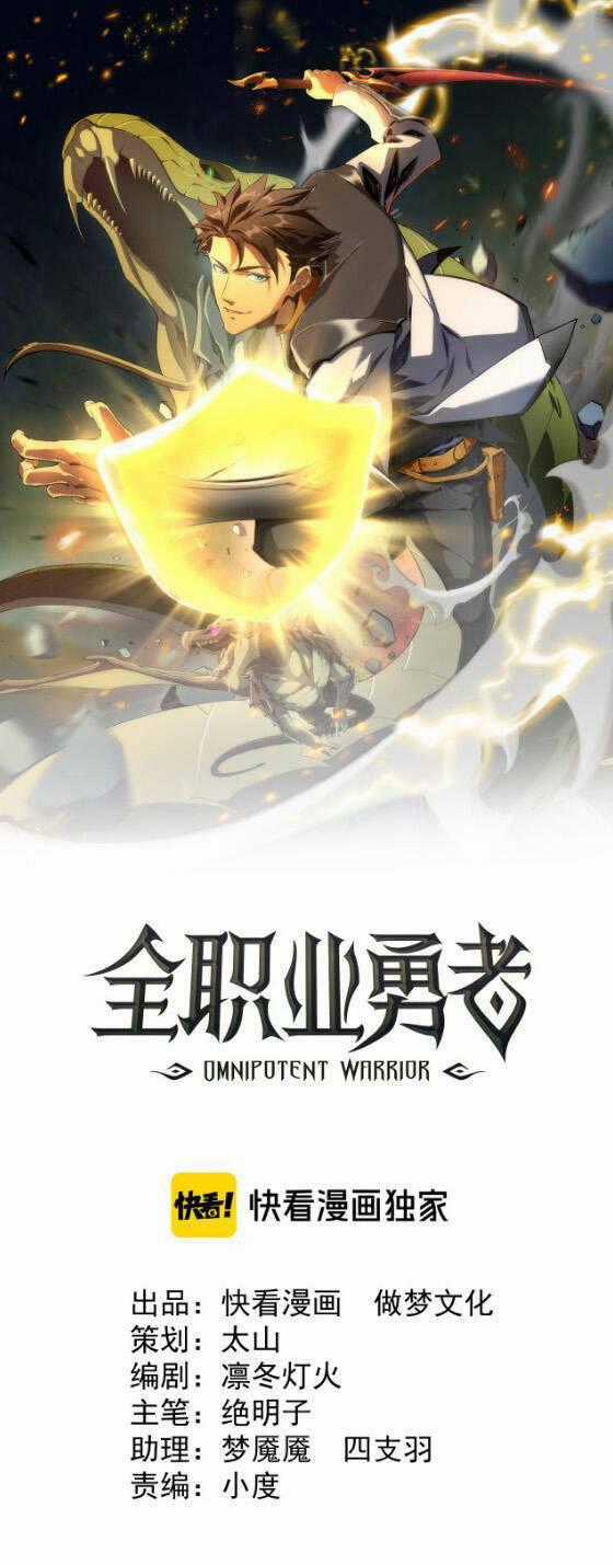 Toàn Chức Dũng Giả - Chapter 4 - Trang 1