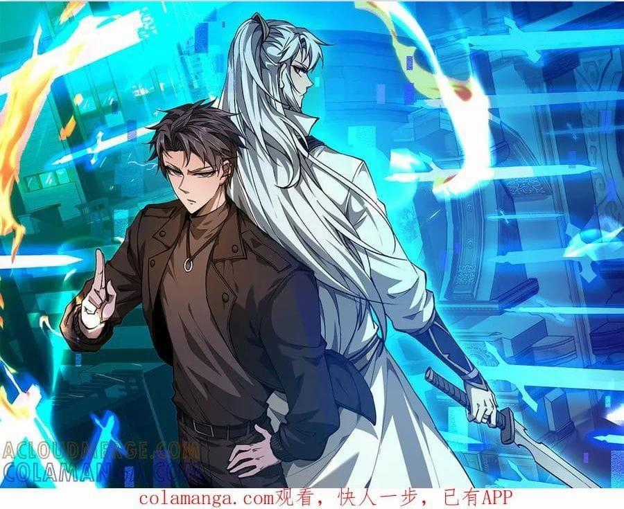 Toàn Chức Kiếm Tu - Chapter 70 - Trang 2