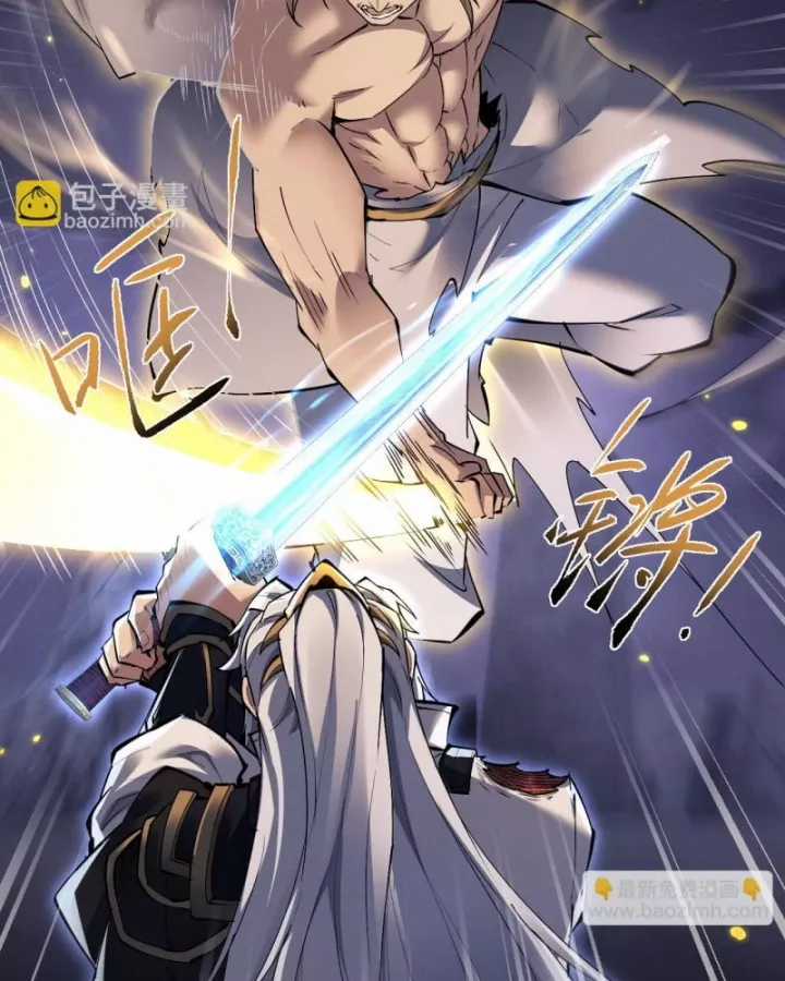 Toàn Chức Kiếm Tu - Chapter 73 - Trang 17