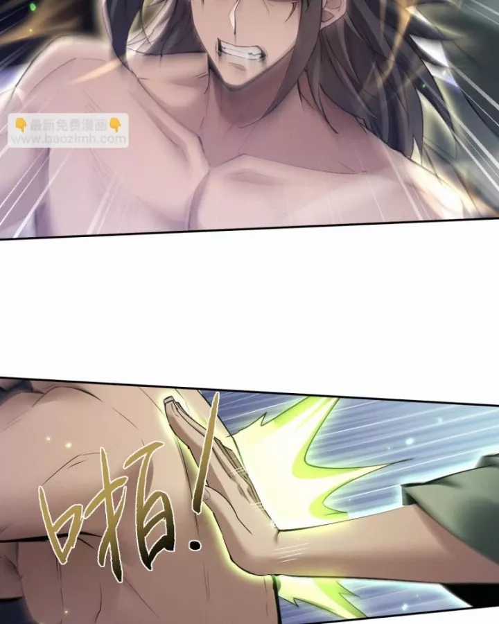 Toàn Chức Kiếm Tu - Chapter 73 - Trang 22