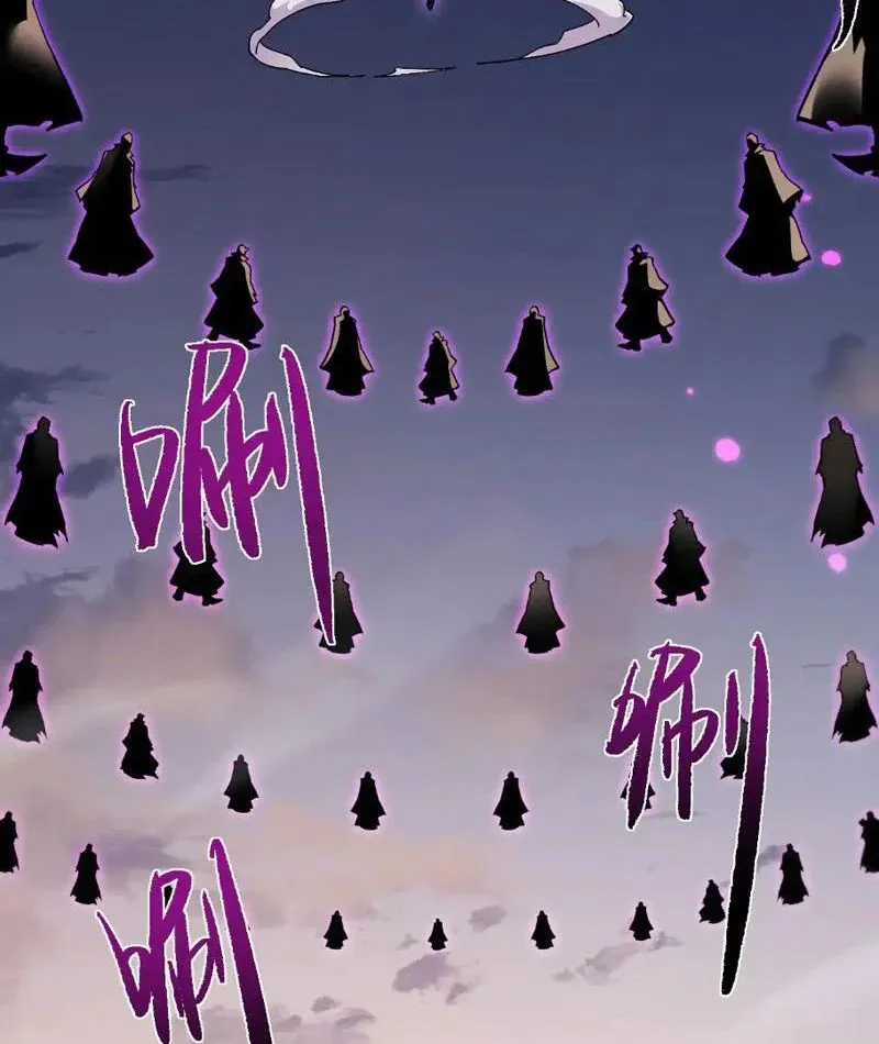 Toàn Chức Kiếm Tu - Chapter 83 - Trang 31