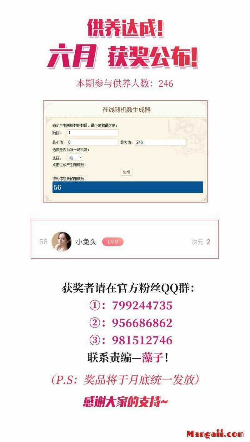 Toàn Cơ Từ - Chapter 58.1 - Trang 31