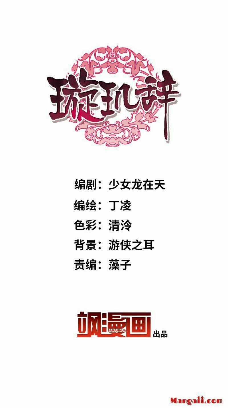 Toàn Cơ Từ - Chapter 60.1 - Trang 2