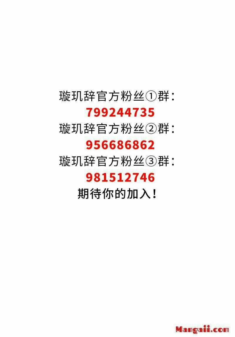 Toàn Cơ Từ - Chapter 60.1 - Trang 32