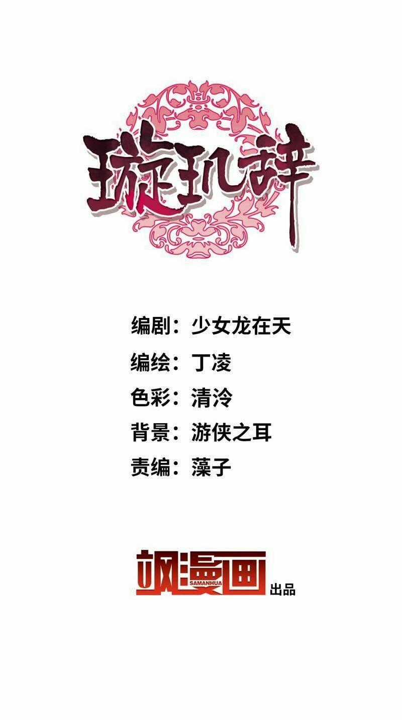 Toàn Cơ Từ - Chapter 61.1 - Trang 2