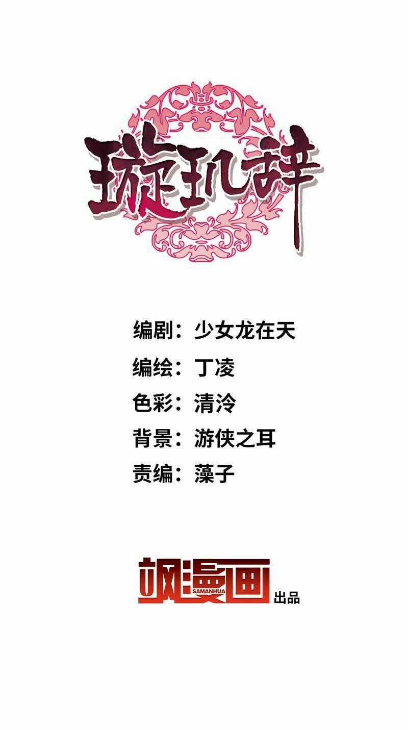 Toàn Cơ Từ - Chapter 61.2 - Trang 2