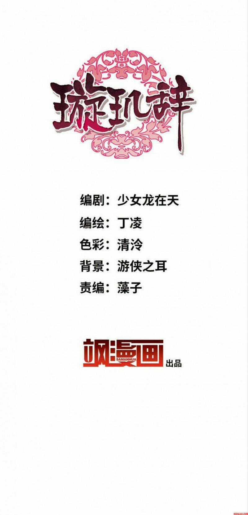 Toàn Cơ Từ - Chapter 62.1 - Trang 2