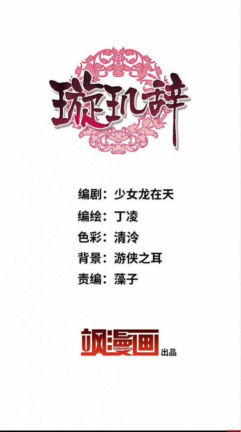 Toàn Cơ Từ - Chapter 63.1 - Trang 2