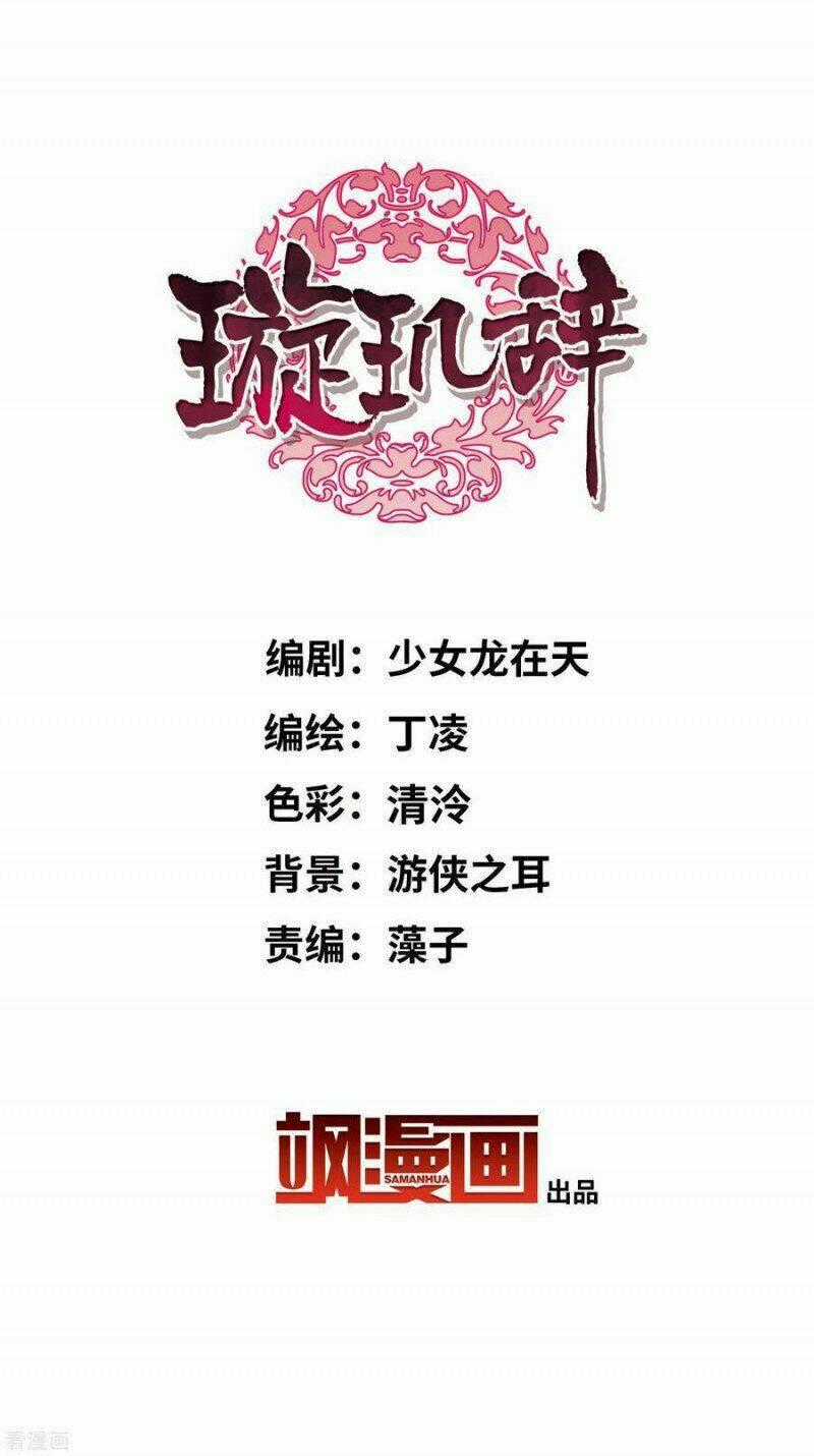 Toàn Cơ Từ - Chapter 64.2 - Trang 2