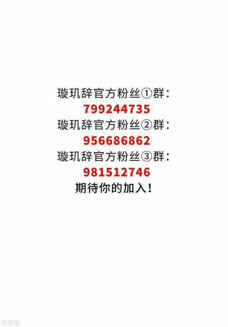 Toàn Cơ Từ - Chapter 64.2 - Trang 32