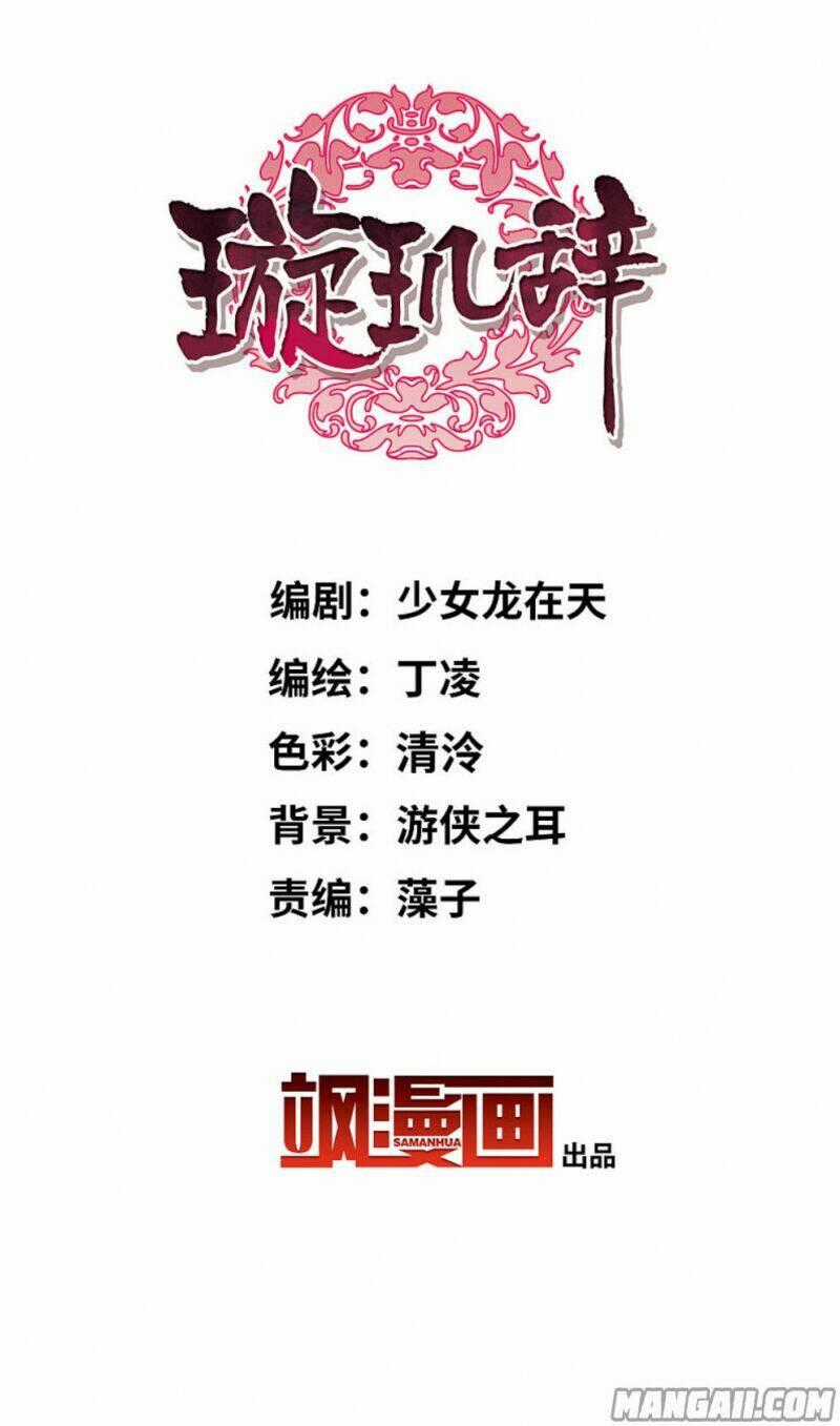 Toàn Cơ Từ - Chapter 65.2 - Trang 2