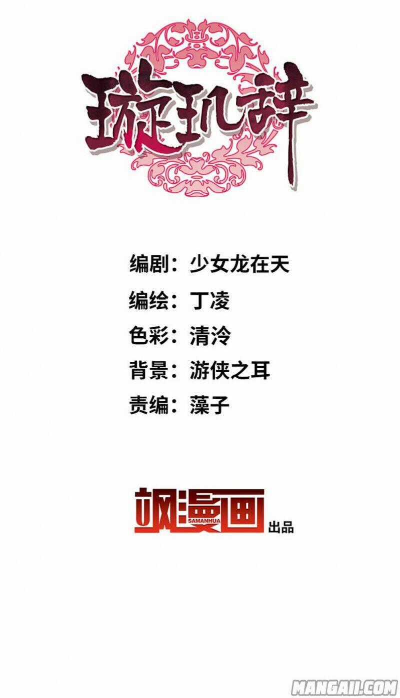 Toàn Cơ Từ - Chapter 66.1 - Trang 2