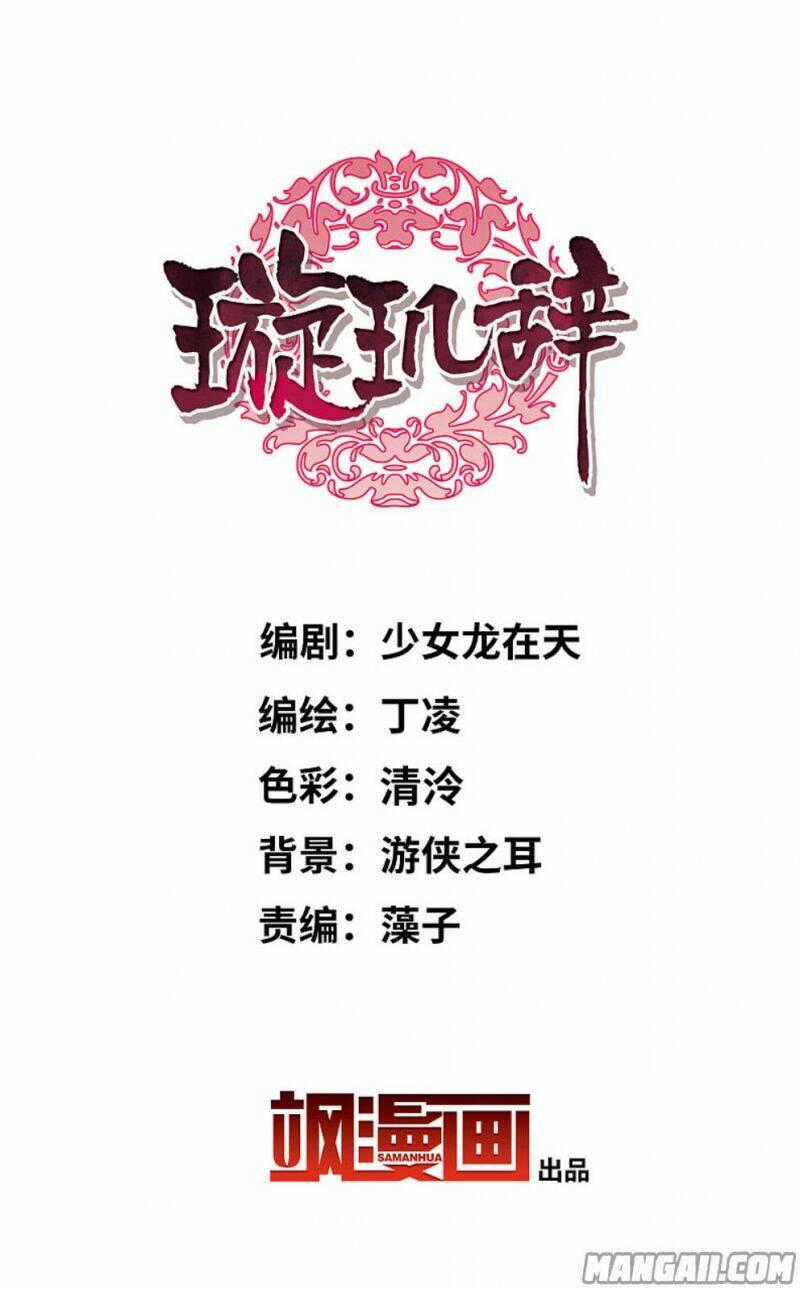 Toàn Cơ Từ - Chapter 67.1 - Trang 2