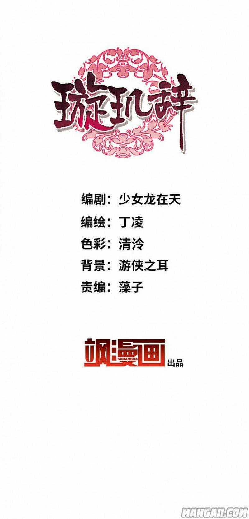 Toàn Cơ Từ - Chapter 68.2 - Trang 2