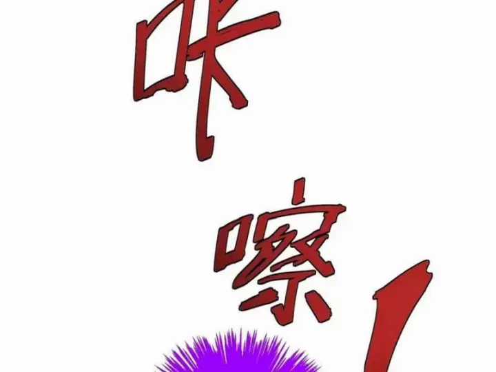 Toàn Năng Giác Tỉnh Sư - Chapter 61 - Trang 58