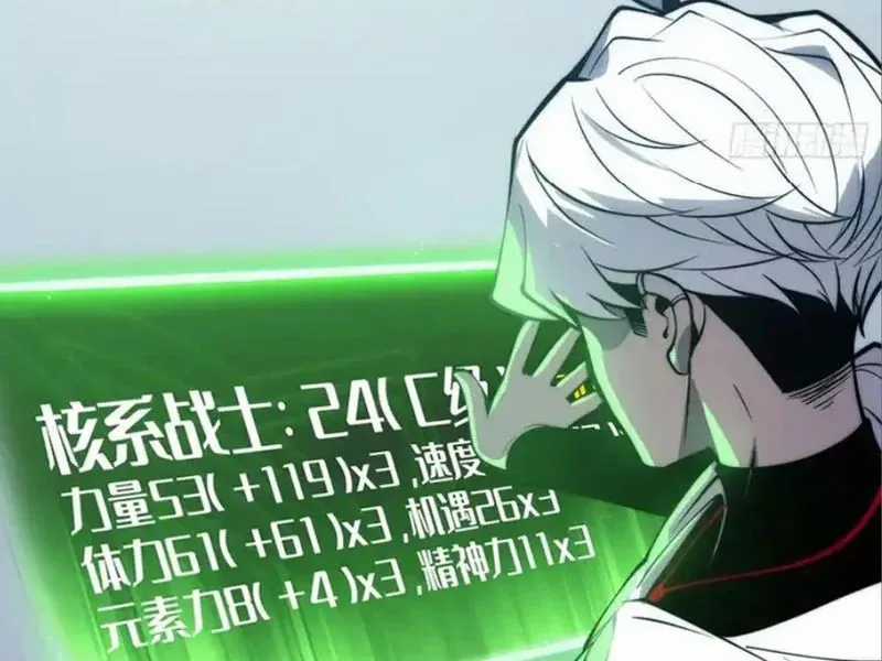 Toàn Năng Giác Tỉnh Sư - Chapter 71 - Trang 75