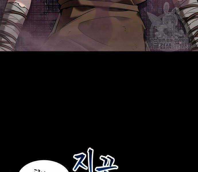 Toàn Trí Độc Giả - Omniscient Reader - Chapter 112 - Trang 15