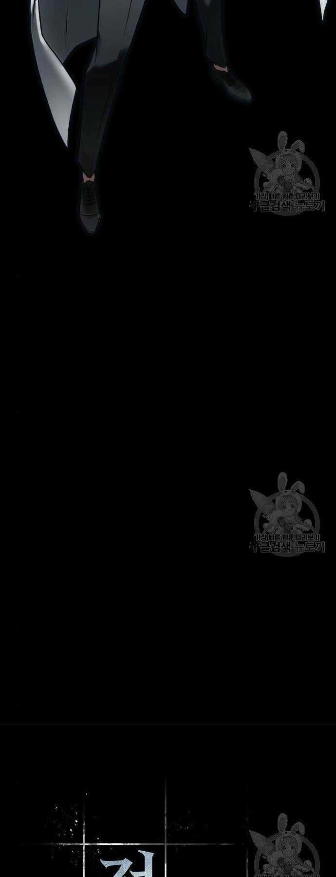 Toàn Trí Độc Giả - Omniscient Reader - Chapter 116 - Trang 4