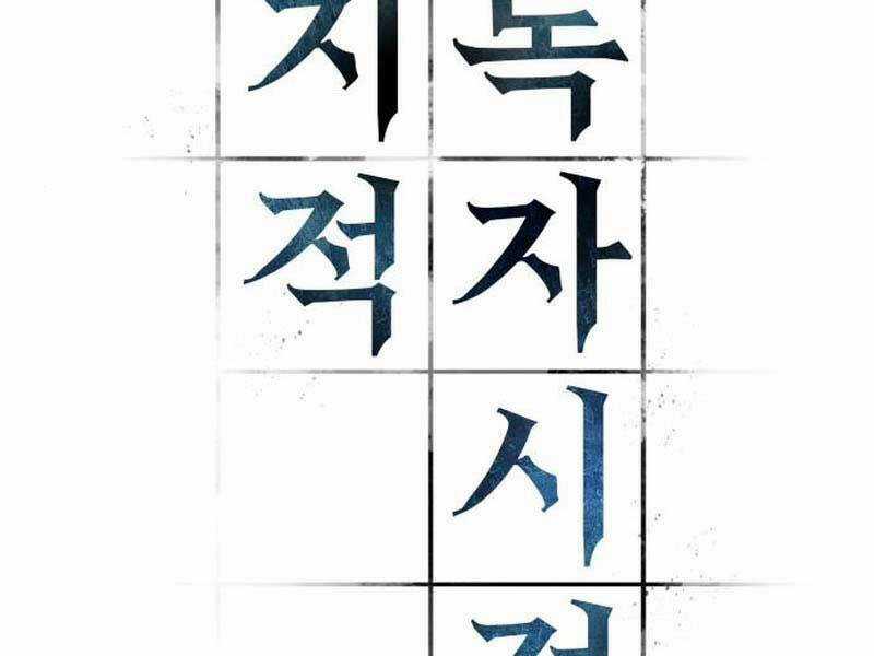 Toàn Trí Độc Giả - Omniscient Reader - Chapter 117 - Trang 68