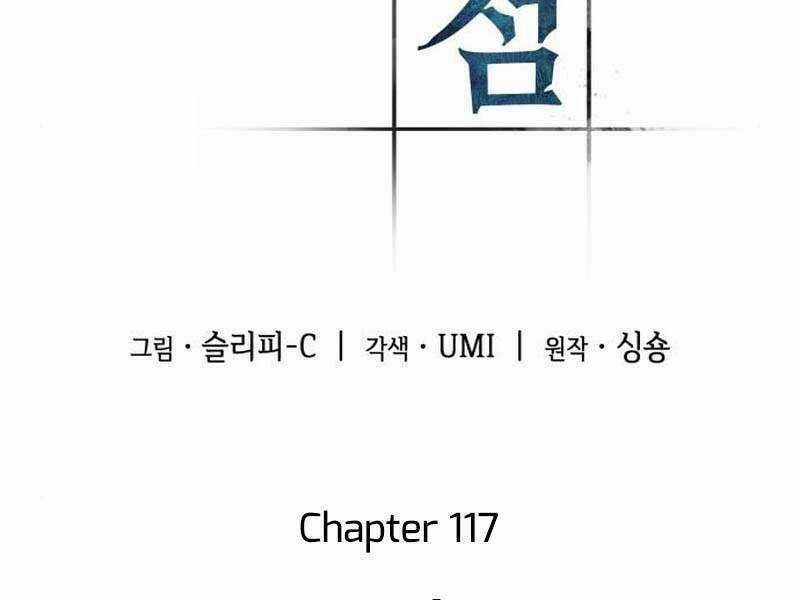 Toàn Trí Độc Giả - Omniscient Reader - Chapter 117 - Trang 69