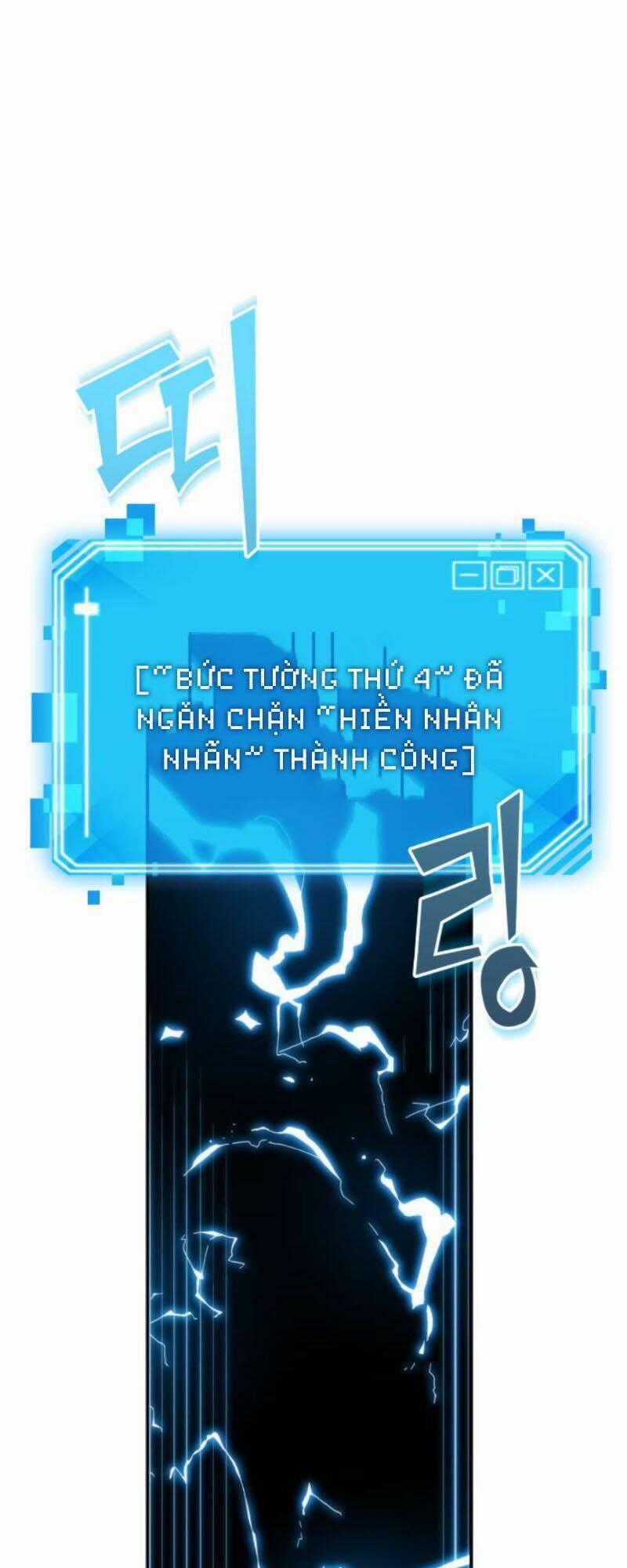 Toàn Trí Độc Giả - Omniscient Reader - Chapter 12 - Trang 1