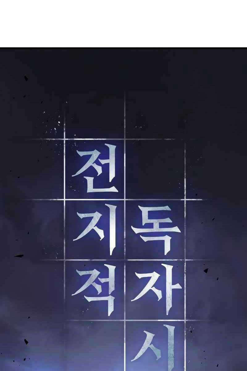 Toàn Trí Độc Giả - Omniscient Reader - Chapter 163 - Trang 14