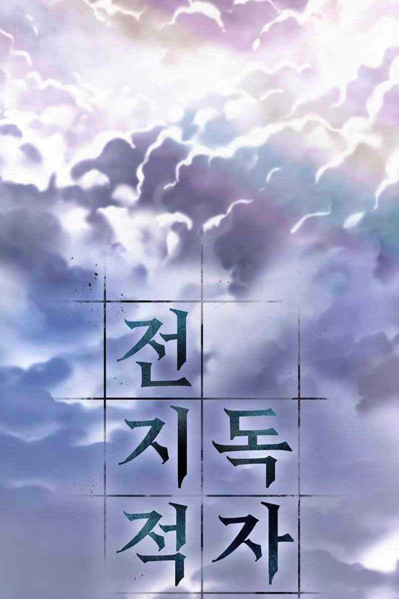 Toàn Trí Độc Giả - Omniscient Reader - Chapter 165 - Trang 83