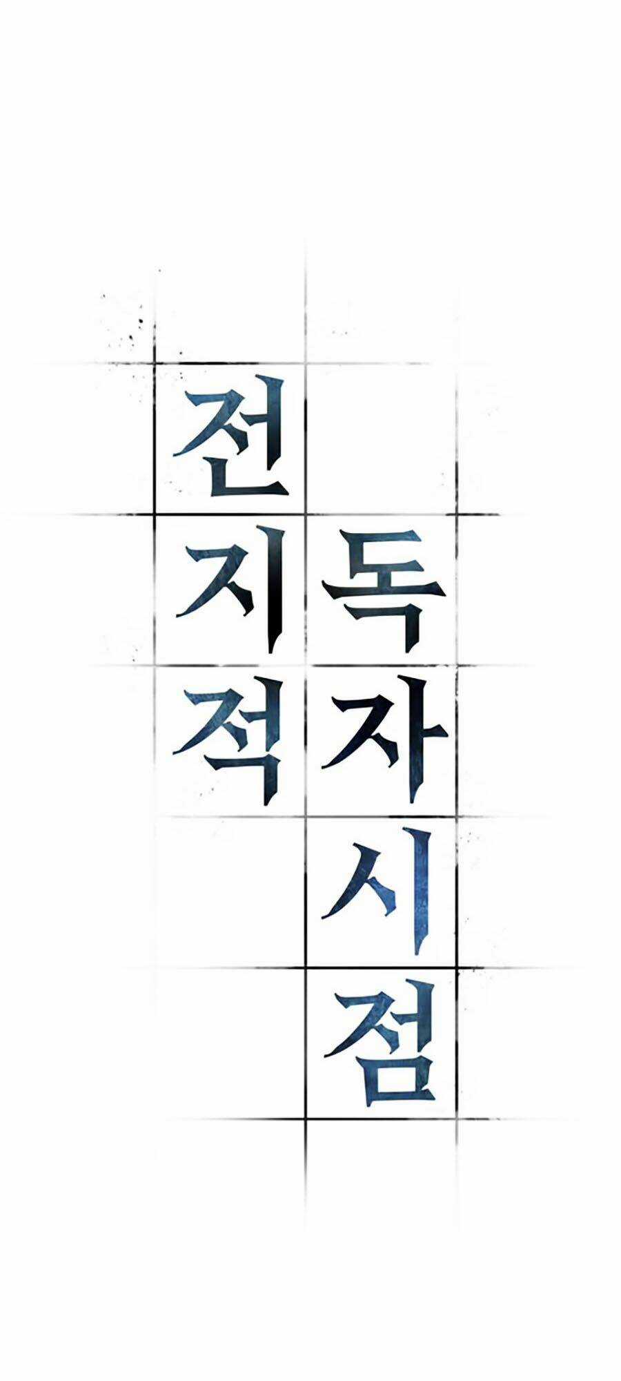 Toàn Trí Độc Giả - Omniscient Reader - Chapter 18 - Trang 8