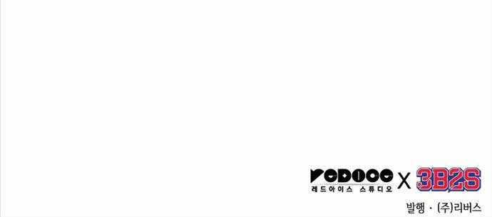 Toàn Trí Độc Giả - Omniscient Reader - Chapter 185 - Trang 116