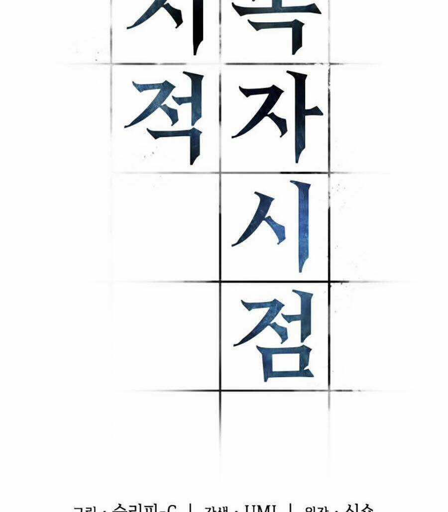 Toàn Trí Độc Giả - Omniscient Reader - Chapter 25 - Trang 15