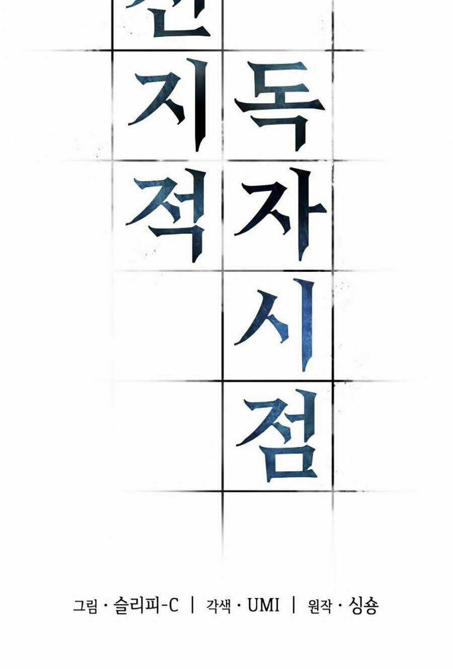 Toàn Trí Độc Giả - Omniscient Reader - Chapter 28 - Trang 11