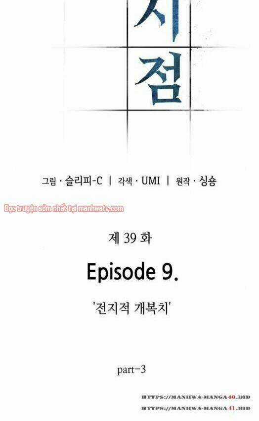 Toàn Trí Độc Giả - Omniscient Reader - Chapter 39 - Trang 9