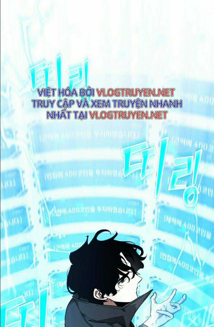 Toàn Trí Độc Giả - Omniscient Reader - Chapter 64 - Trang 117