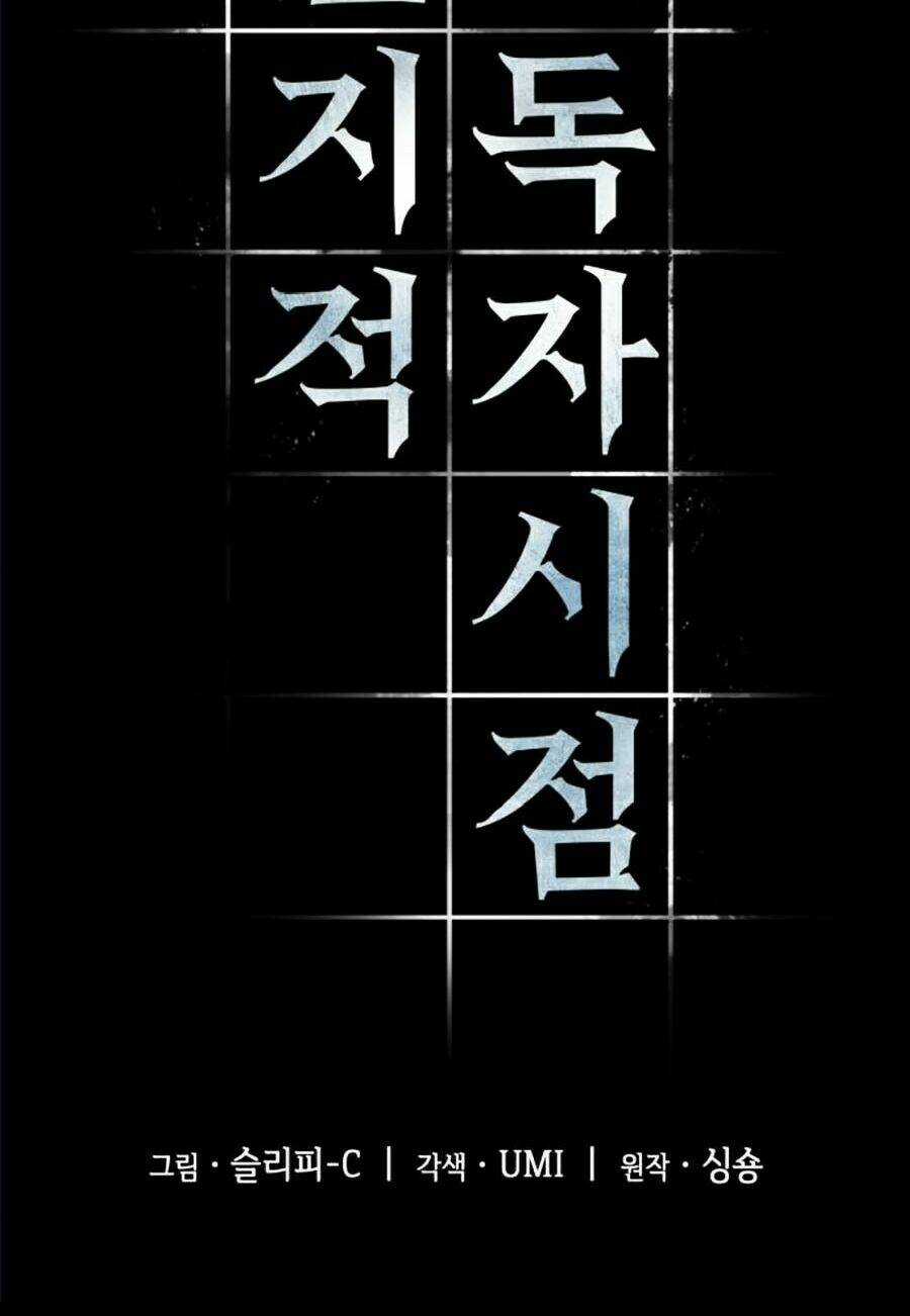 Toàn Trí Độc Giả - Omniscient Reader - Chapter 64 - Trang 14