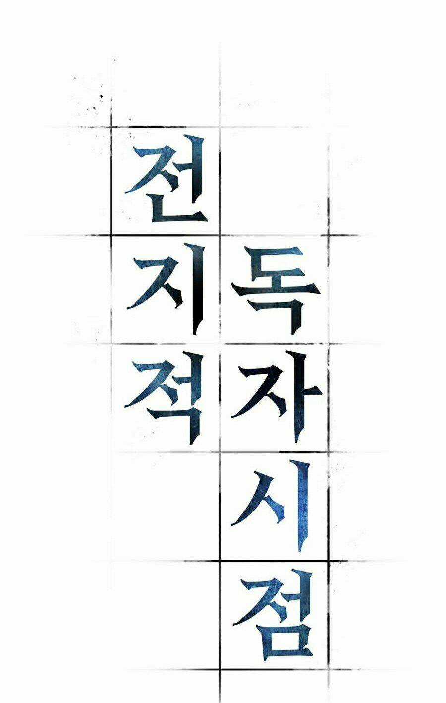 Toàn Trí Độc Giả - Omniscient Reader - Chapter 79 - Trang 25